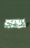 أنا سعوديI'm Saudi Pin 