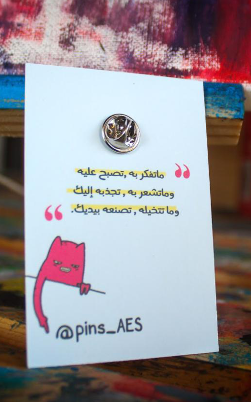دبّوس الطاقة الإيجابية~Positive Energy Pin 